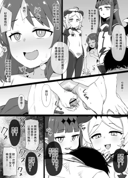 Page 19 of Deremas Taimanin Yukimi & Kozue