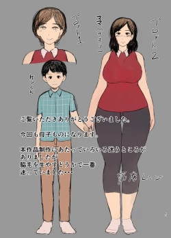 Page 43 of Seikyouiku Mama | Sex Education Mama