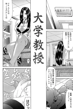 Page 121 of Tousaku - Delusion