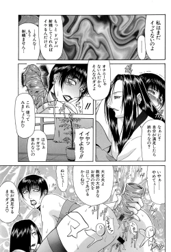 Page 136 of Tousaku - Delusion