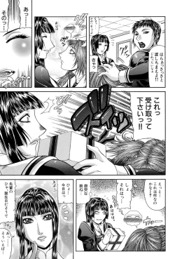 Page 165 of Tousaku - Delusion