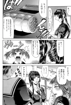 Page 167 of Tousaku - Delusion