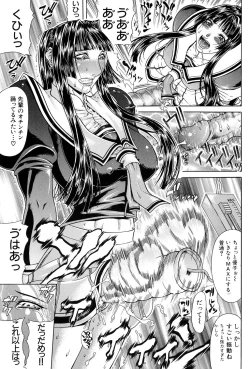 Page 176 of Tousaku - Delusion