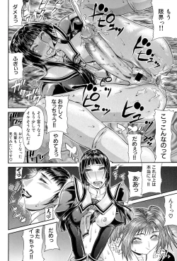 Page 185 of Tousaku - Delusion