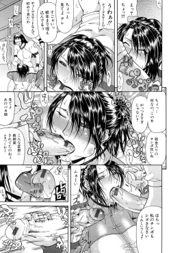 Page 38 of Tousaku - Delusion