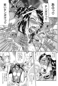 Page 40 of Tousaku - Delusion