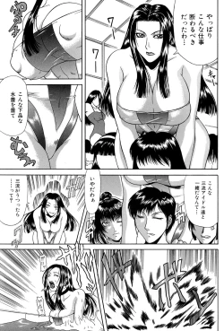 Page 54 of Tousaku - Delusion