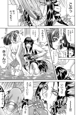 Page 60 of Tousaku - Delusion