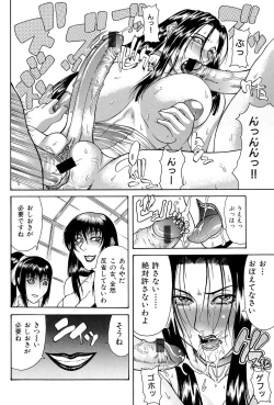 Page 69 of Tousaku - Delusion