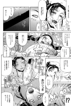 Page 95 of Tousaku - Delusion