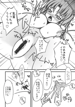 Page 12 of Nuki Uchi