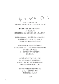 Page 21 of Nuki Uchi