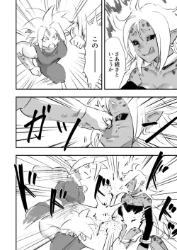 Page 10 of belly crisis DB編2