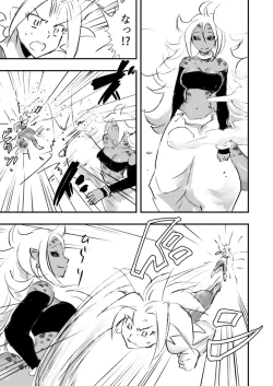 Page 11 of belly crisis DB編2