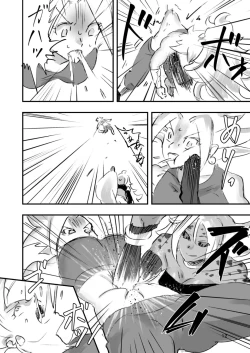 Page 12 of belly crisis DB編2