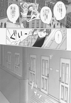 Page 4 of Doumou na Utsubo no Tenazukekata
