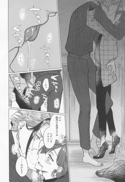 Page 5 of Doumou na Utsubo no Tenazukekata