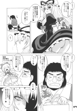 Page 7 of Kyah! Ijiwaru na Kazesan