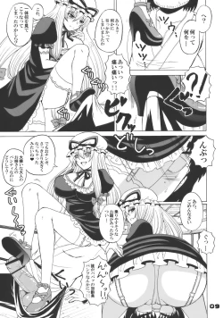 Page 9 of Kyah! Ijiwaru na Kazesan