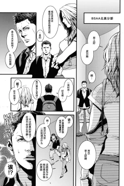 Page 4 of Goodbye, Mr. S.T.A.R.S.｜别来无恙S.T.A.R.S.警官