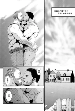 Page 7 of Goodbye, Mr. S.T.A.R.S.｜别来无恙S.T.A.R.S.警官