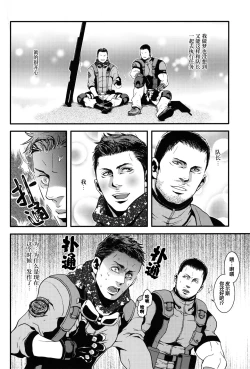 Page 19 of WE LOVE BEEFCAKE!! file:PIERS NIVANS｜人人都爱肌肉男!!皮尔斯篇