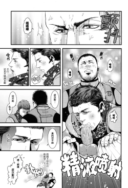 Page 22 of WE LOVE BEEFCAKE!! file:PIERS NIVANS｜人人都爱肌肉男!!皮尔斯篇