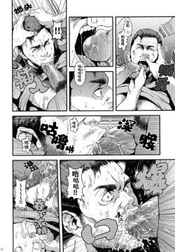 Page 11 of WE LOVE BEEFCAKE!! file:CHRIS REDFIELD｜人人都爱肌肉男!!克里斯篇