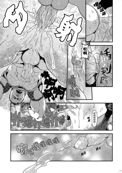 Page 16 of WE LOVE BEEFCAKE!! file:CHRIS REDFIELD｜人人都爱肌肉男!!克里斯篇