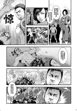 Page 18 of WE LOVE BEEFCAKE!! file:CHRIS REDFIELD｜人人都爱肌肉男!!克里斯篇