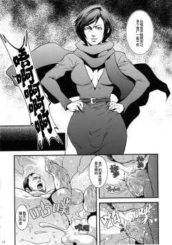 Page 23 of WE LOVE BEEFCAKE!! file:CHRIS REDFIELD｜人人都爱肌肉男!!克里斯篇