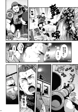 Page 5 of WE LOVE BEEFCAKE!! file:CHRIS REDFIELD｜人人都爱肌肉男!!克里斯篇
