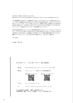 Page 22 of Bambino Bambina!（Chinese）