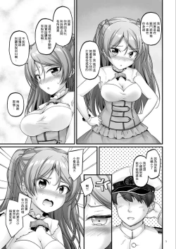 Page 5 of Bambino Bambina!（Chinese）