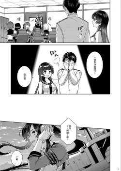 Page 15 of Yoru YahagiSaiai no Saishinei, Kai Ni ni Naru