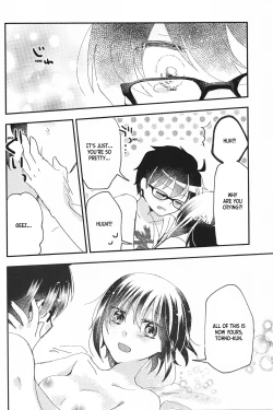 Page 33 of Ookami-kun nara