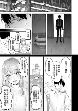Page 16 of Boku wa Tsuma ga Netorare Nando mo Ikasareru Sugata o Mitsuzuketa. 3 | 我就這麼一直看著妻子給我戴綠帽子還不停高潮的樣子。3