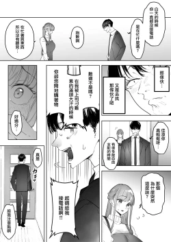 Page 8 of Boku wa Tsuma ga Netorare Nando mo Ikasareru Sugata o Mitsuzuketa. 3 | 我就這麼一直看著妻子給我戴綠帽子還不停高潮的樣子。3