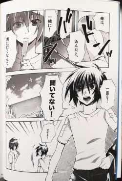 Page 3 of Dreaming Sunday