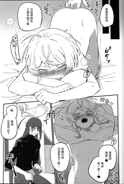 Page 12 of Kirai na Yatsu no Ero Doujin Yondetara Ero Doujin Mitai na Koto Sareta Hanashi