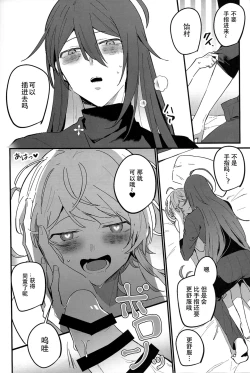 Page 13 of Kirai na Yatsu no Ero Doujin Yondetara Ero Doujin Mitai na Koto Sareta Hanashi