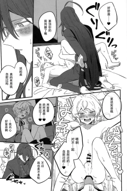 Page 16 of Kirai na Yatsu no Ero Doujin Yondetara Ero Doujin Mitai na Koto Sareta Hanashi