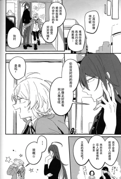 Page 23 of Kirai na Yatsu no Ero Doujin Yondetara Ero Doujin Mitai na Koto Sareta Hanashi