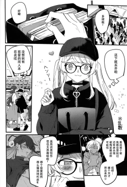 Page 3 of Kirai na Yatsu no Ero Doujin Yondetara Ero Doujin Mitai na Koto Sareta Hanashi