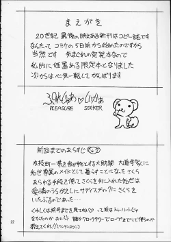 Page 22 of Card Captor Maid Squadron