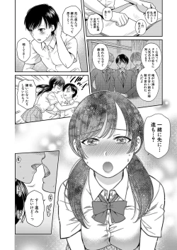 Page 37 of Henyousuru Oyako Etsuraku ni Mezameru Saori, Yokubou ni Ochiru Nanami