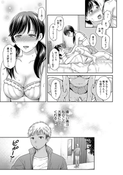Page 42 of Henyousuru Oyako Etsuraku ni Mezameru Saori, Yokubou ni Ochiru Nanami