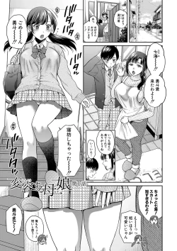 Page 4 of Henyousuru Oyako Etsuraku ni Mezameru Saori, Yokubou ni Ochiru Nanami