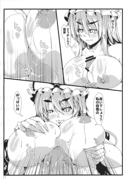 Page 11 of Touhou Mousou Kyou 14