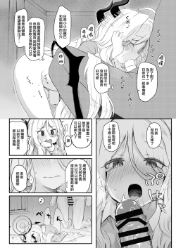 Page 11 of Akumade Ii Ko